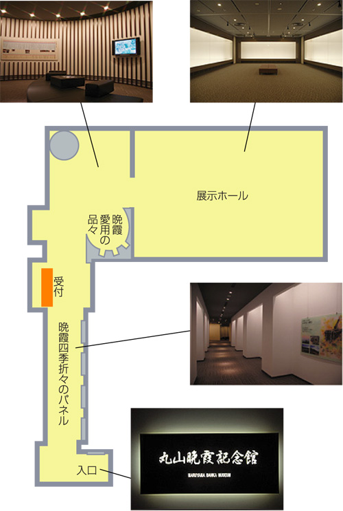 館内の案内