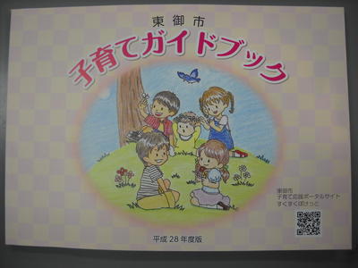 ガイド表紙