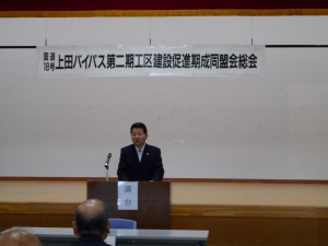 010702上田バイパス第二期工区建設促進期成同盟会総会