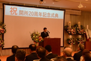 身体教育医学研究所開所20周年記念式典