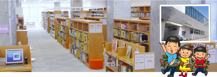 東御市図書館