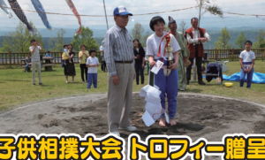 子ども相撲大会