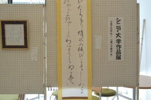 かな書道７