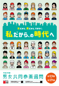 gender_poster_small