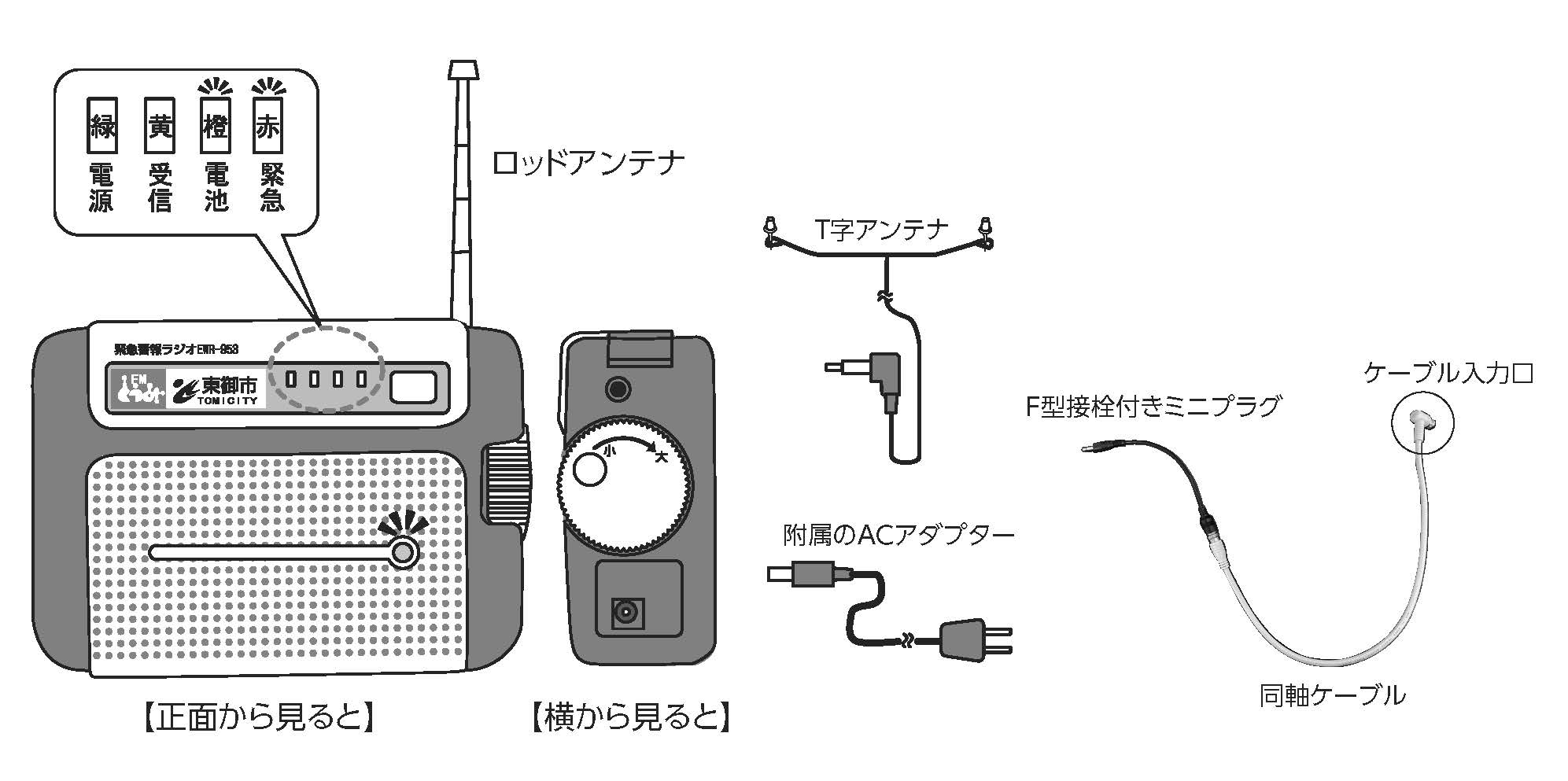 防災ラジオ-HP用-12.2 防災ラジオ-HP用-12.2
