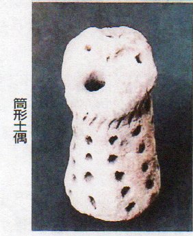 筒型土偶