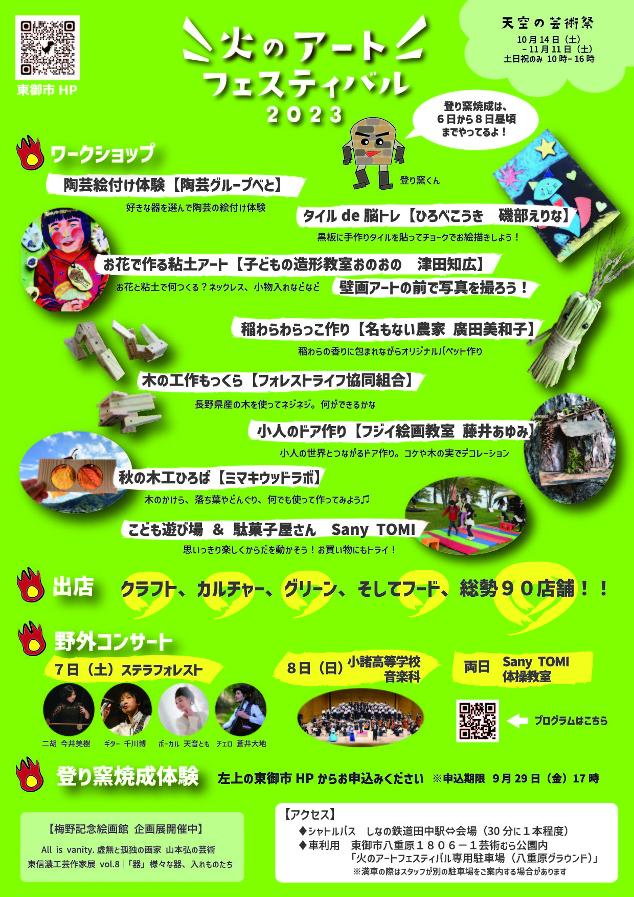 06+チラシ裏（記録用）