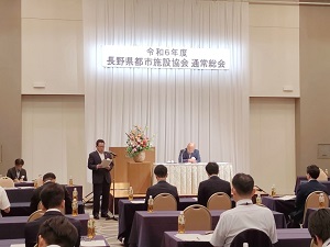 都市施設協会
