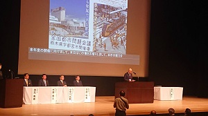 10.17-18　全国都市問題会議
