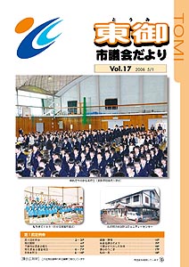 第17号（平成20年5月1日発行）