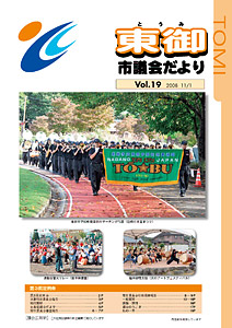 第19号（平成20年11月1日発行）