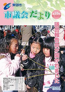 第28号（平成23年2月1日発行）