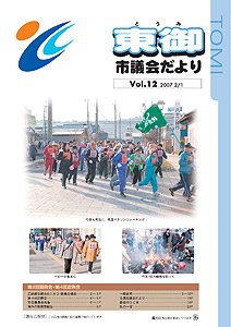 第12号（平成19年2月1日発行）