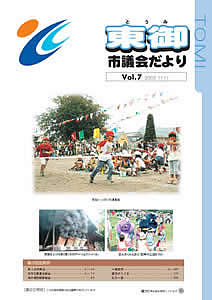 第7号（平成17年11月1日発行）