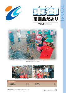 第8号（平成18年2月1日発行）