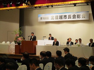 第168回北信越市長会総会