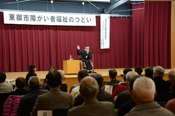 障がい者福祉のつどい