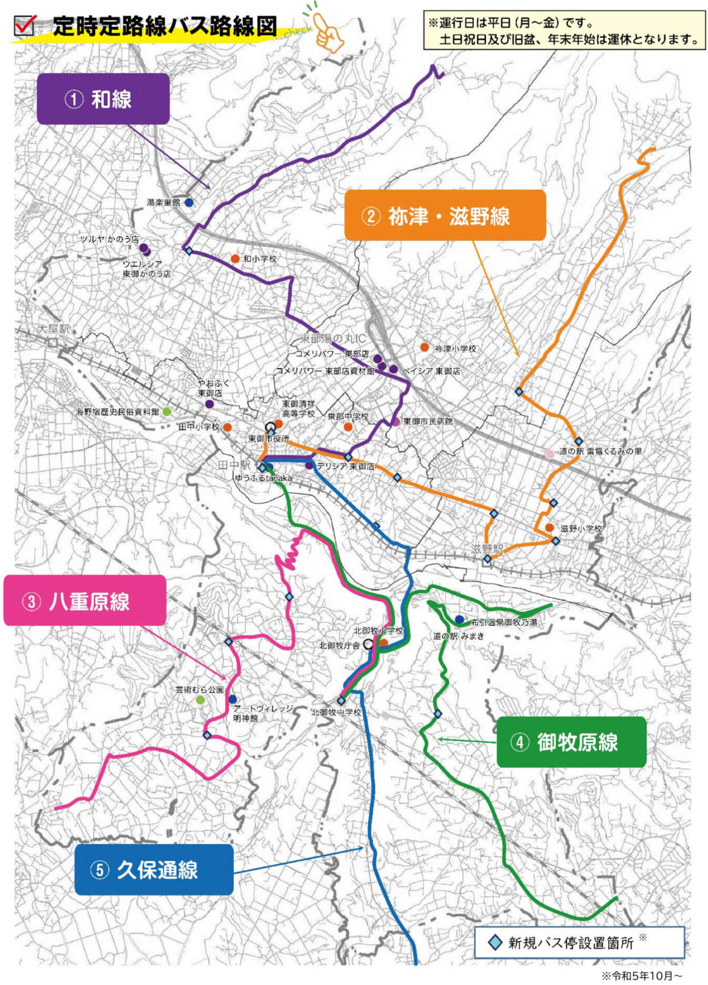 路線図1
