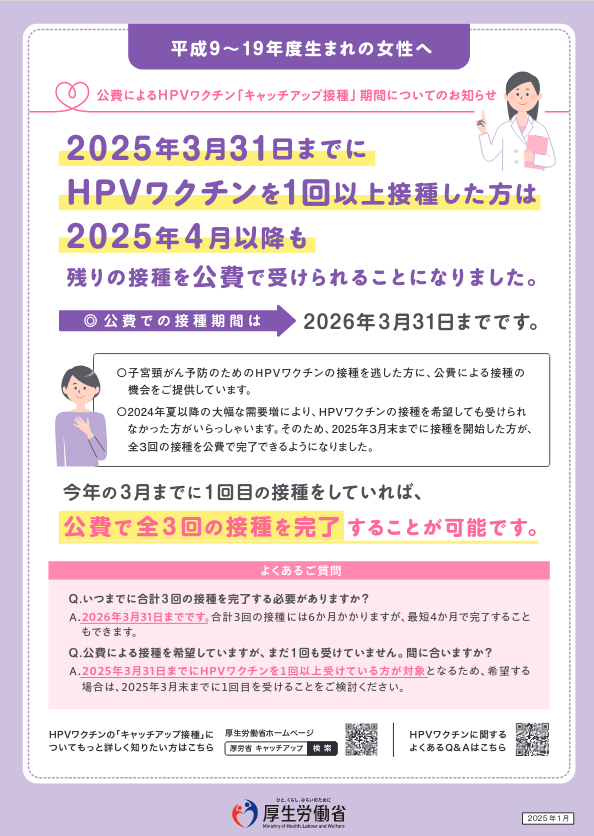 キャッチアップ経過措置　縦
