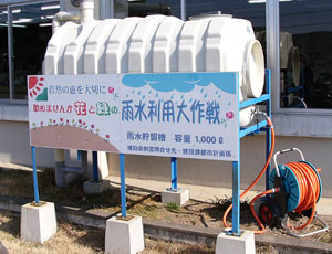 雨水貯水槽の写真