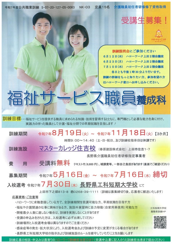20250509183020