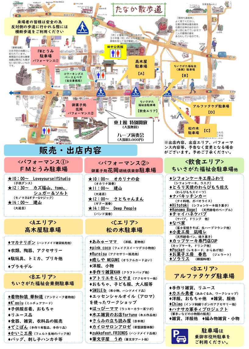 フリマチラシ 2025.6月_2