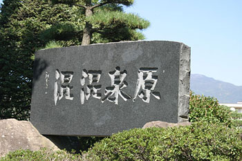 滋野小学校