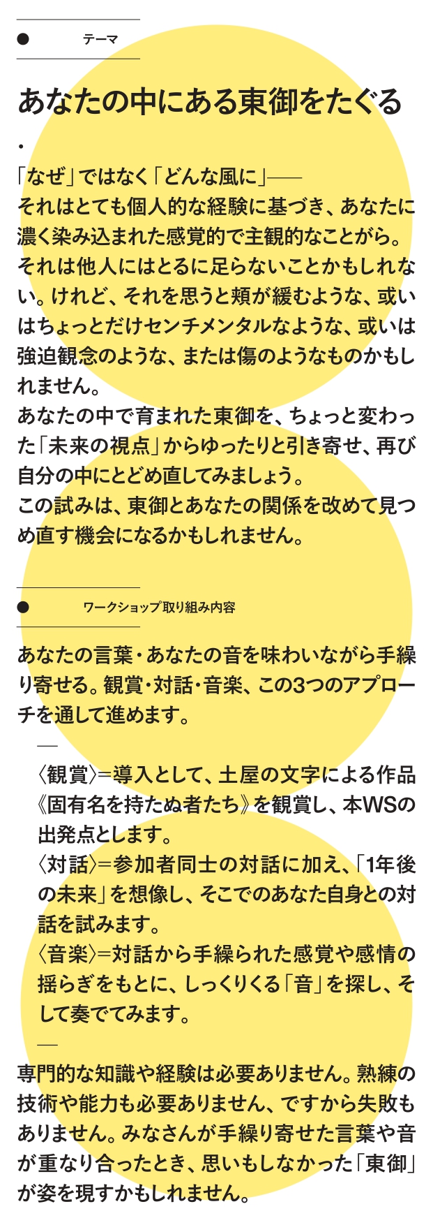 WSチラシ3