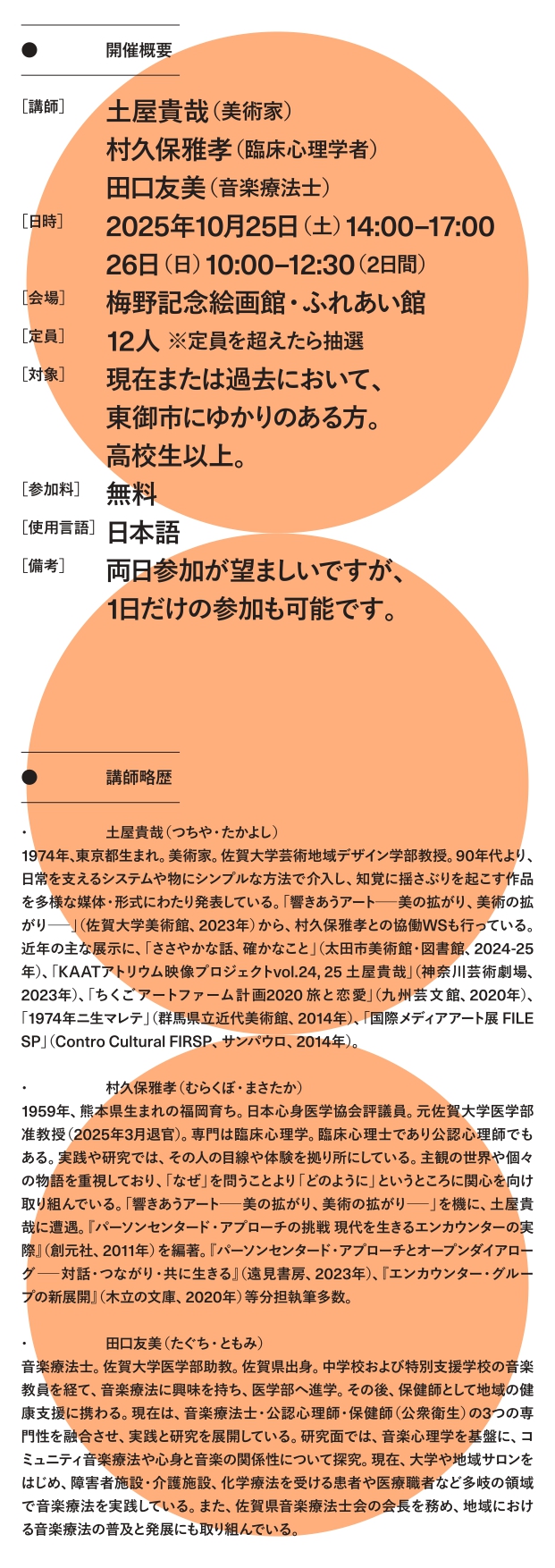 WSチラシ4
