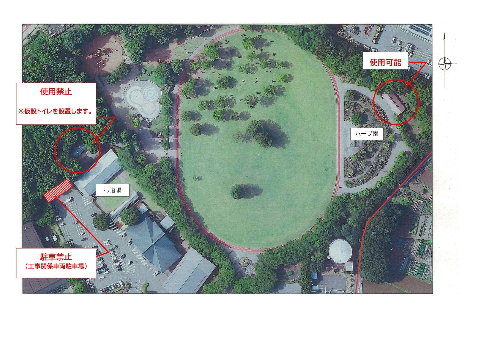 トイレ改修工事