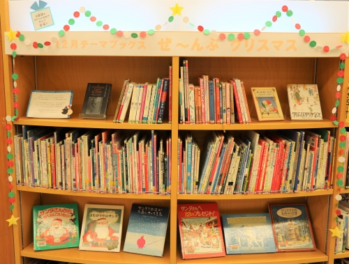 テーマブックス R7.12月