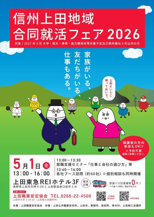 20260501_チラシjpg_フェア 20260501_チラシjpg_フェア