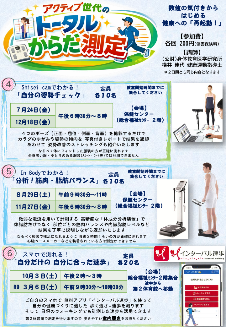 選べる運動教室チラシ2026 _2 選べる運動教室チラシ2026 _2