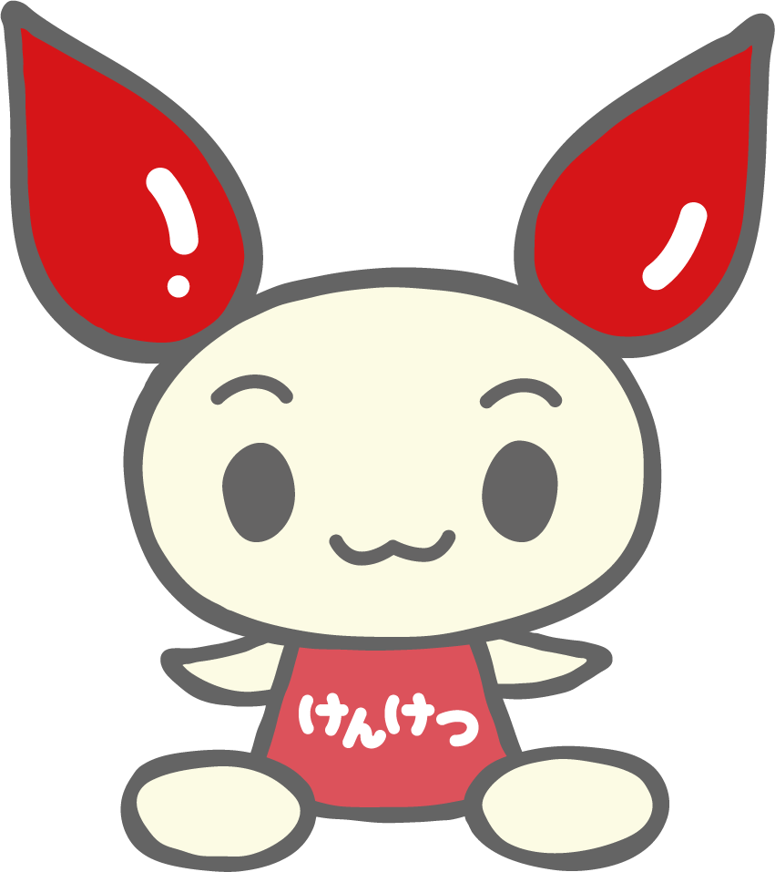 けんけつちゃん けんけつちゃん