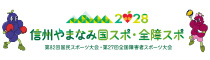 国スポバナー
