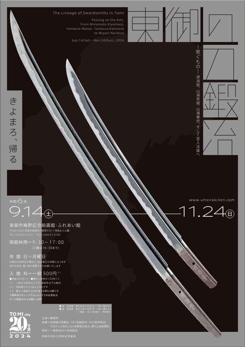 tomi-katana__Brochure (1)_1 tomi-katana__Brochure (1)_1