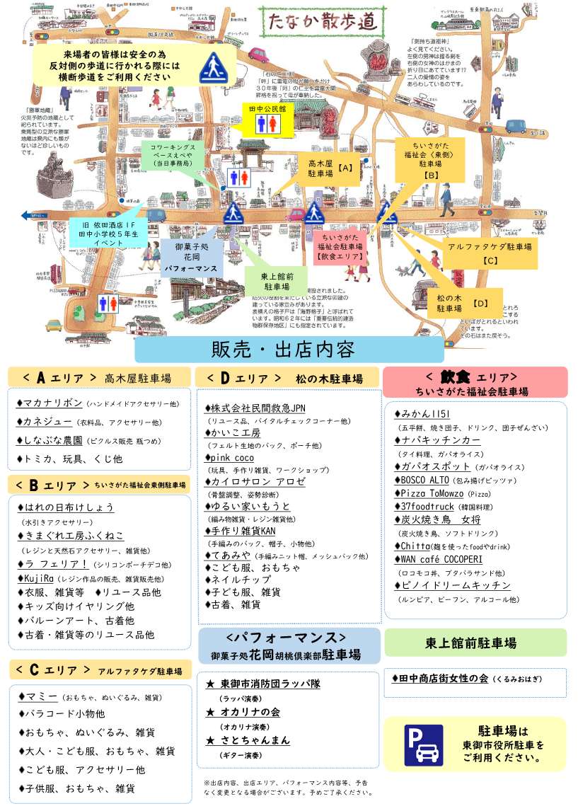周知チラシ_2 周知チラシ_2