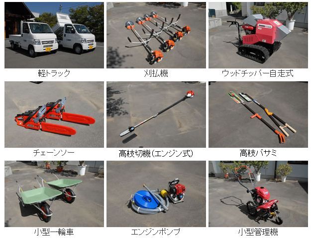 貸出備品の写真