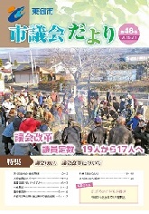 第48号