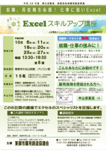 seminar-excel